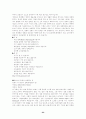 네트워크 마케팅(노점) 23페이지