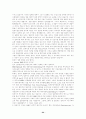 네트워크 마케팅(노점) 24페이지