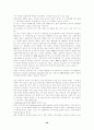 네트워크 마케팅(노점) 25페이지
