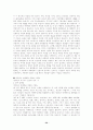 네트워크 마케팅(노점) 34페이지