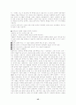 네트워크 마케팅(노점) 42페이지