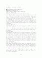 네트워크 마케팅(노점) 44페이지