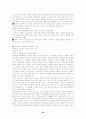 네트워크 마케팅(노점) 46페이지