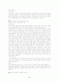 네트워크 마케팅(노점) 47페이지