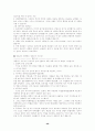네트워크 마케팅(노점) 49페이지