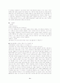 네트워크 마케팅(노점) 51페이지