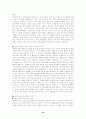 네트워크 마케팅(노점) 53페이지