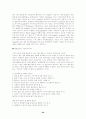 네트워크 마케팅(노점) 62페이지