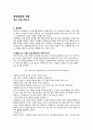 영상매체학 개론 1페이지
