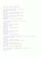 문법교육 방법 요약 및 교육과정 분석 2페이지