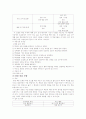 정보 처리 모형 5페이지