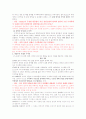수사학의 전통과 작문이론 4페이지