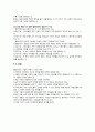 신화론의 의미 고찰  4페이지