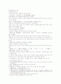 서한연의(西漢演義) 제6회 번역 2페이지
