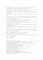 서한연의(西漢演義) 제6회 번역 4페이지
