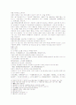서한연의(西漢演義) 제6회 번역 7페이지