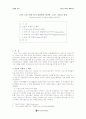 신학 외의 관점에서 바라본 그리스 신들의 전쟁  - 티타노마키아와 기간토마키아를 중심으로 1페이지