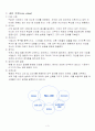 P&G의 조직구조 및 조직문화 4페이지