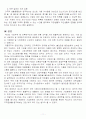 P&G의 조직구조 및 조직문화 12페이지