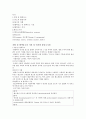 지혈 및 혈액응고의 기전 및 인자와 항응고기전 1페이지