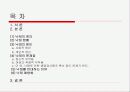 낙태에 대한 고찰과 반대 의견 2페이지