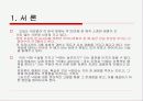 낙태에 대한 고찰과 반대 의견 3페이지