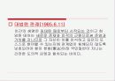 낙태에 대한 고찰과 반대 의견 16페이지