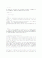 화석 연료와 원자력 에너지의 미래 4페이지