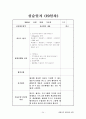 평생교육사현장실습일지 24페이지