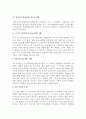 (A+ 레포트) 프로이트의 정신분석이론에 대하여 논하시오. 4페이지