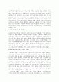 (A+ 레포트) 프로이트의 정신분석이론에 대하여 논하시오. 5페이지