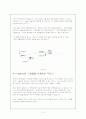 교수매체 Manul [Freemind] 10페이지