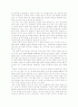 현 정부의 문제점에 대한 레포트  이명박정부 , MB , 이명박 , 정책에대한생각 , 정부에대한생각  2페이지