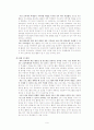 특별활동 봉사활동영역 사례 분석 9페이지