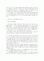 빈곤과 아동학대에 대한 레포트 5페이지