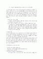 빈곤과 아동학대에 대한 레포트 7페이지