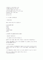 빈곤과 아동학대에 대한 레포트 11페이지