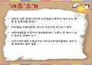 도자기의 고장 여주 4페이지
