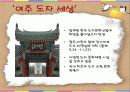 도자기의 고장 여주 6페이지