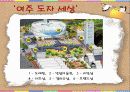 도자기의 고장 여주 7페이지
