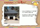 도자기의 고장 여주 12페이지