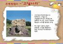 도자기의 고장 여주 14페이지