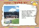 도자기의 고장 여주 15페이지