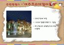 도자기의 고장 여주 16페이지