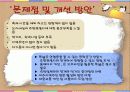 도자기의 고장 여주 17페이지