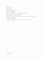 서한연의 第八回　張良使力士擊車 8페이지