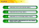 자폐성장애_ppt 2페이지