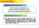 자폐성장애_ppt 3페이지