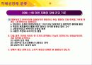 자폐성장애_ppt 5페이지