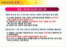 자폐성장애_ppt 6페이지